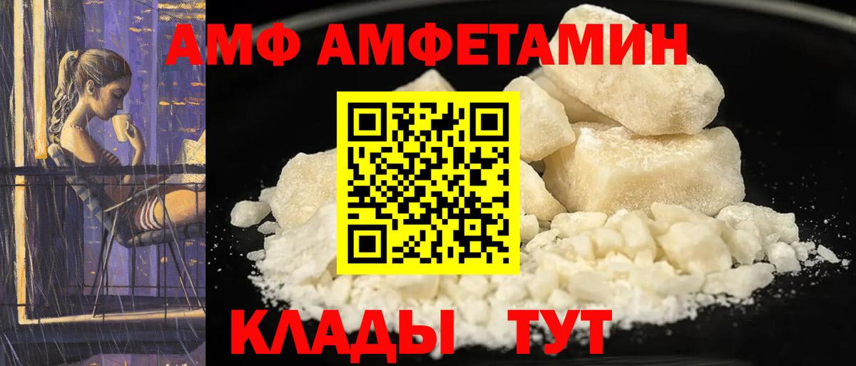 АМФЕТАМИН  Амфетамин Premium  Вход с VPN  АМФЕТАМИН  Зеленодольск 