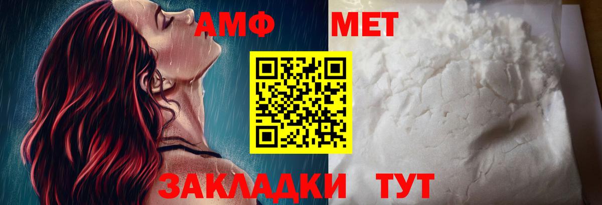 Amphetamine VHQ Зеленодольск