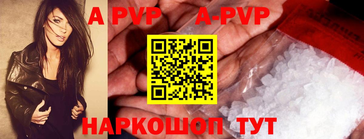 A-PVP VHQ  Alpha-PVP VHQ  Вход с VPN  A-PVP крисы CK  продажа наркотиков  Зеленодольск  Alfa_PVP 