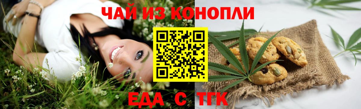 Зеленодольск  Canna-Cookies марихуана  Вход с VPN 