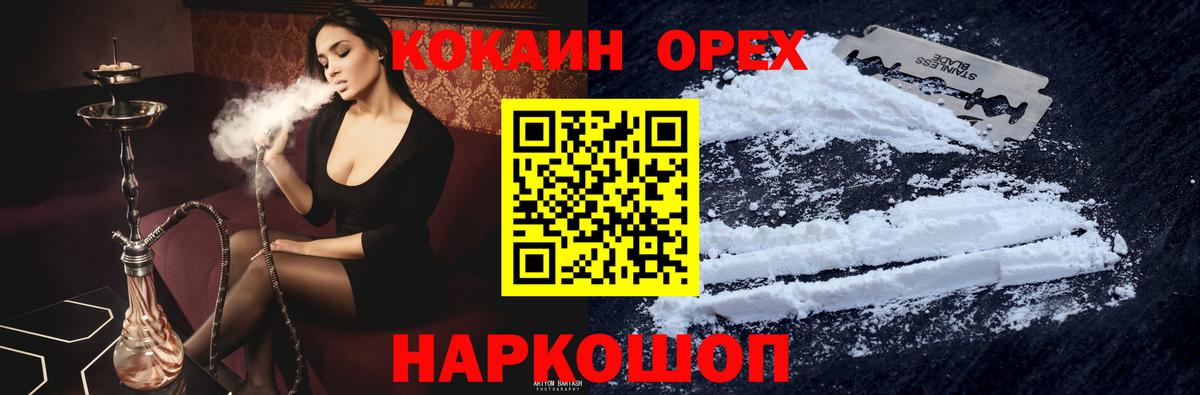 КОКАИН Эквадор Зеленодольск