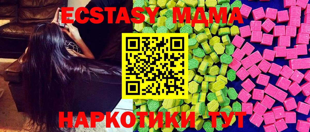 Зеленодольск  Экстази 250 мг  Ecstasy mix  Вход с VPN 