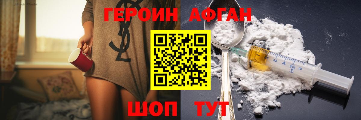 Героин  Героин гречка  Вход с VPN  Зеленодольск 