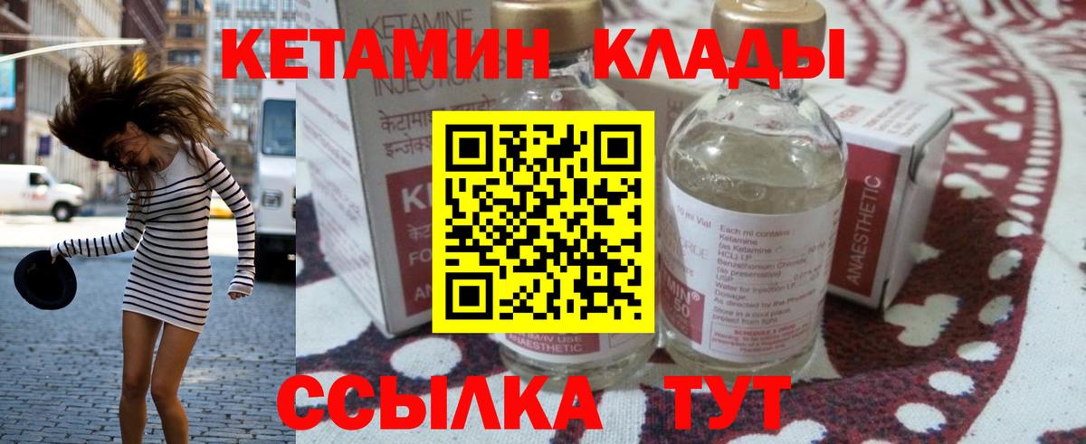 КЕТАМИН ketamine Зеленодольск