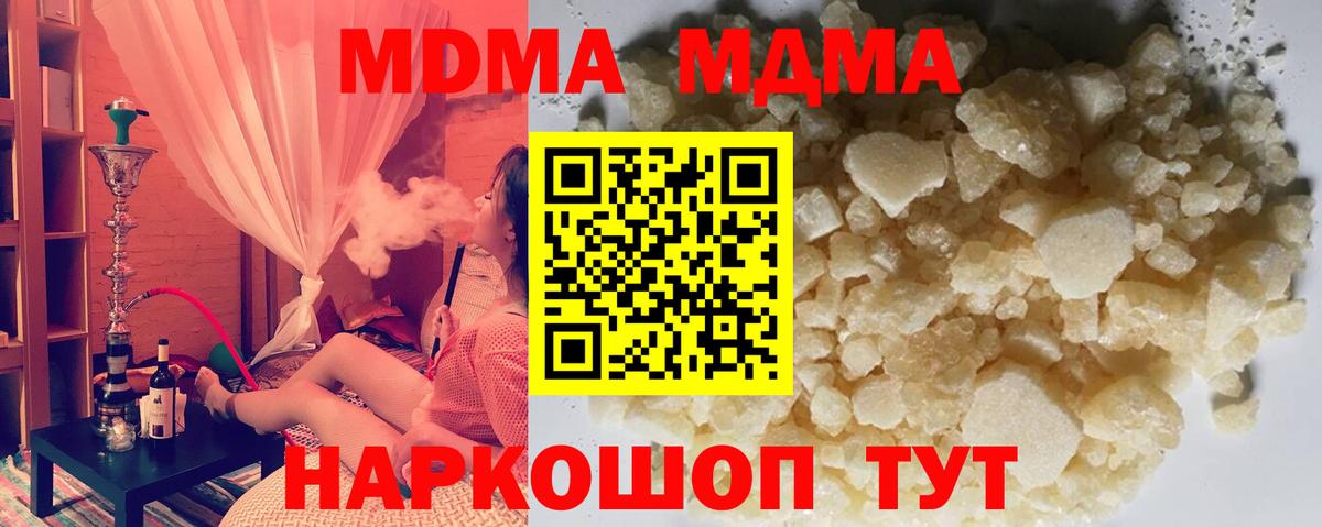 MDMA Molly  MDMA кристаллы  Зеленодольск  МДМА  Вход с VPN 