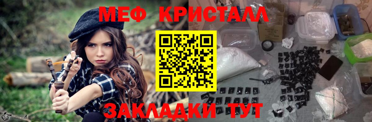 МЕФ mephedrone  Меф  Зеленодольск  МЯУ-МЯУ mephedrone  цена   Вход с VPN 