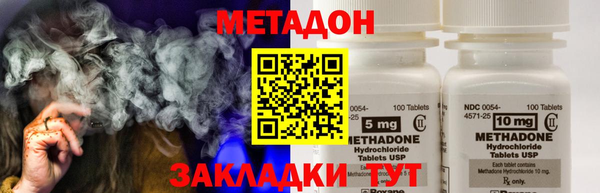 мориарти какой сайт  Метадон белоснежный  Вход с VPN  Зеленодольск  МЕТАДОН VHQ 