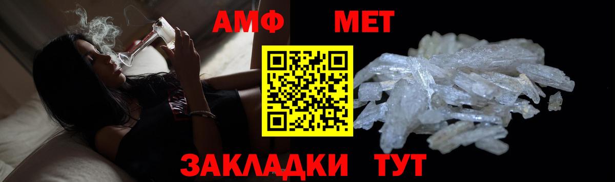 Первитин Methamphetamine Зеленодольск