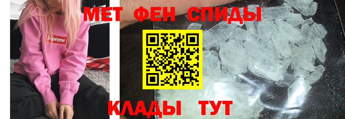 Метамфетамин Methamphetamine  Метамфетамин Methamphetamine  Зеленодольск  Вход с VPN 