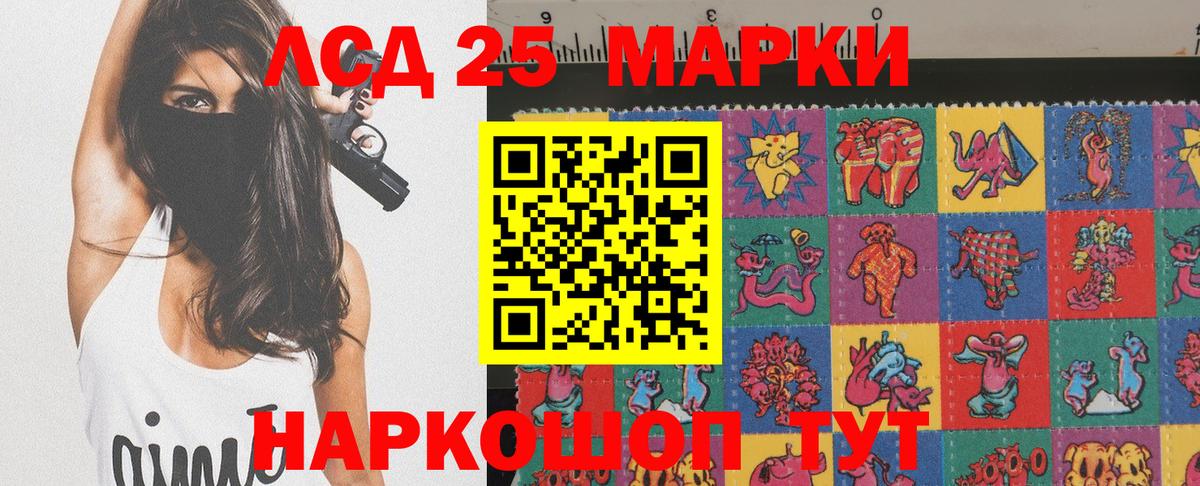 Зеленодольск  Наркотические марки 1,8мг  Марки N-bome  Вход с VPN 
