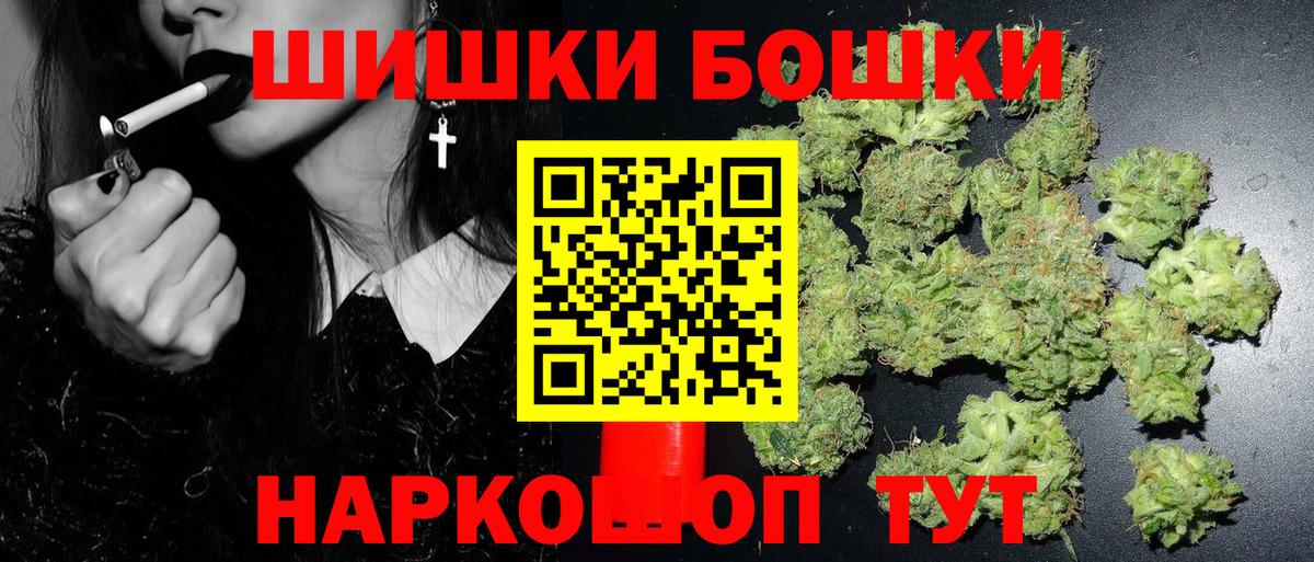 Бошки Шишки Amnesia  Бошки Шишки SATIVA & INDICA  Зеленодольск  Вход с VPN 